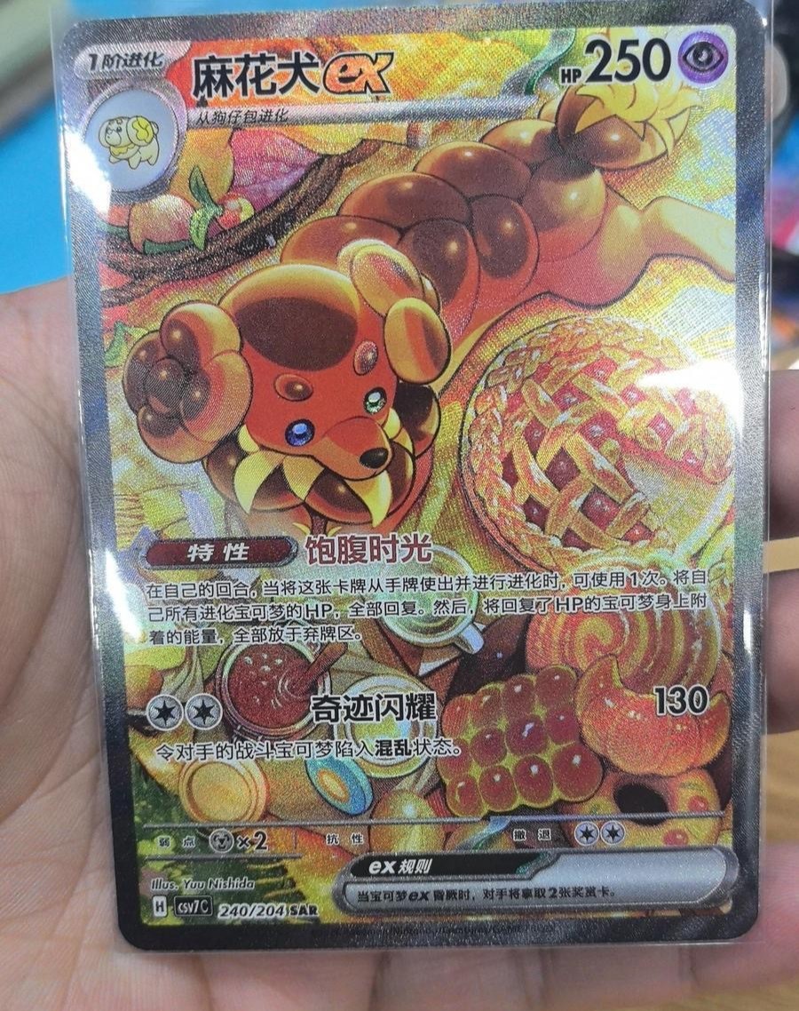 Pokemon S-Chinese Sharp Awakening Dachsbun ex CSV7C 240/204 SAR Holo card