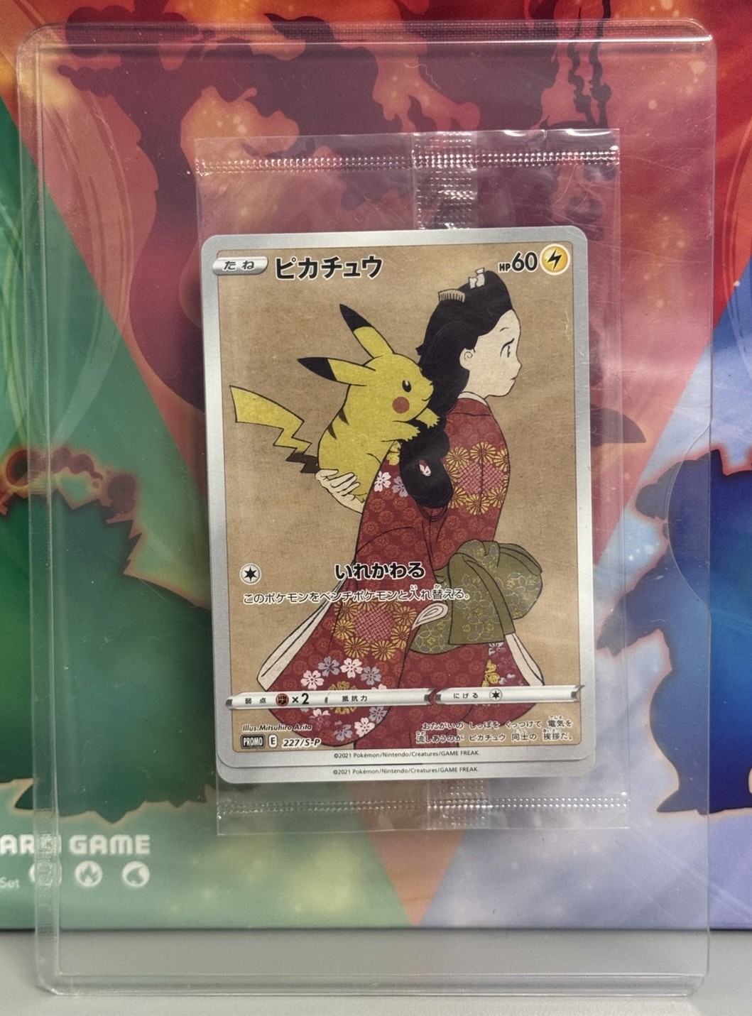Pikachu 227/S-P & Cramorant 226/S-P Stamp Box Promo Pokemon Card Japanese Sealed