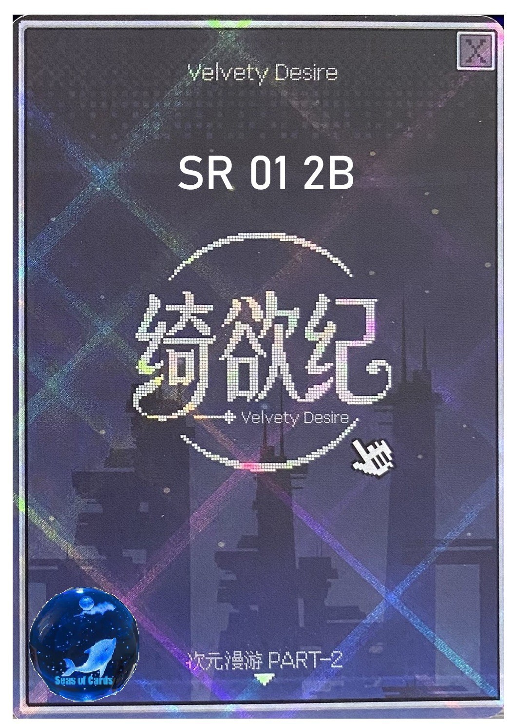 SR Pixel Gaming Velvety Desire Dimensional Travel Part 2 Goddess Story Waifu